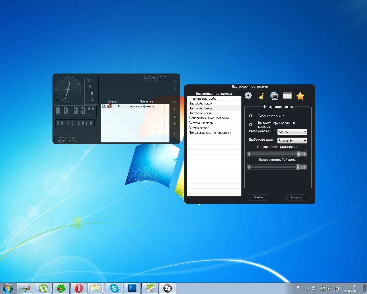 Как пользоваться MaxLim Alarm Clock 2.4.4