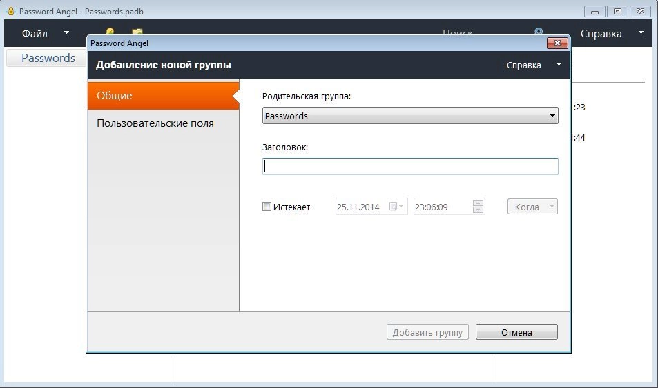 Как пользоваться Maxidix Password Angel 14.11.5 Build 1050 RePack by Killer000