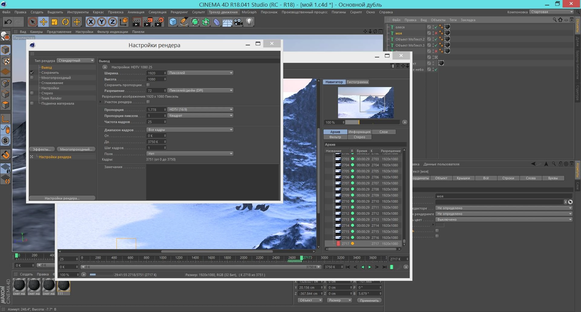 Как пользоваться Maxon CINEMA 4D Studio R18.041 Portable by soyv4