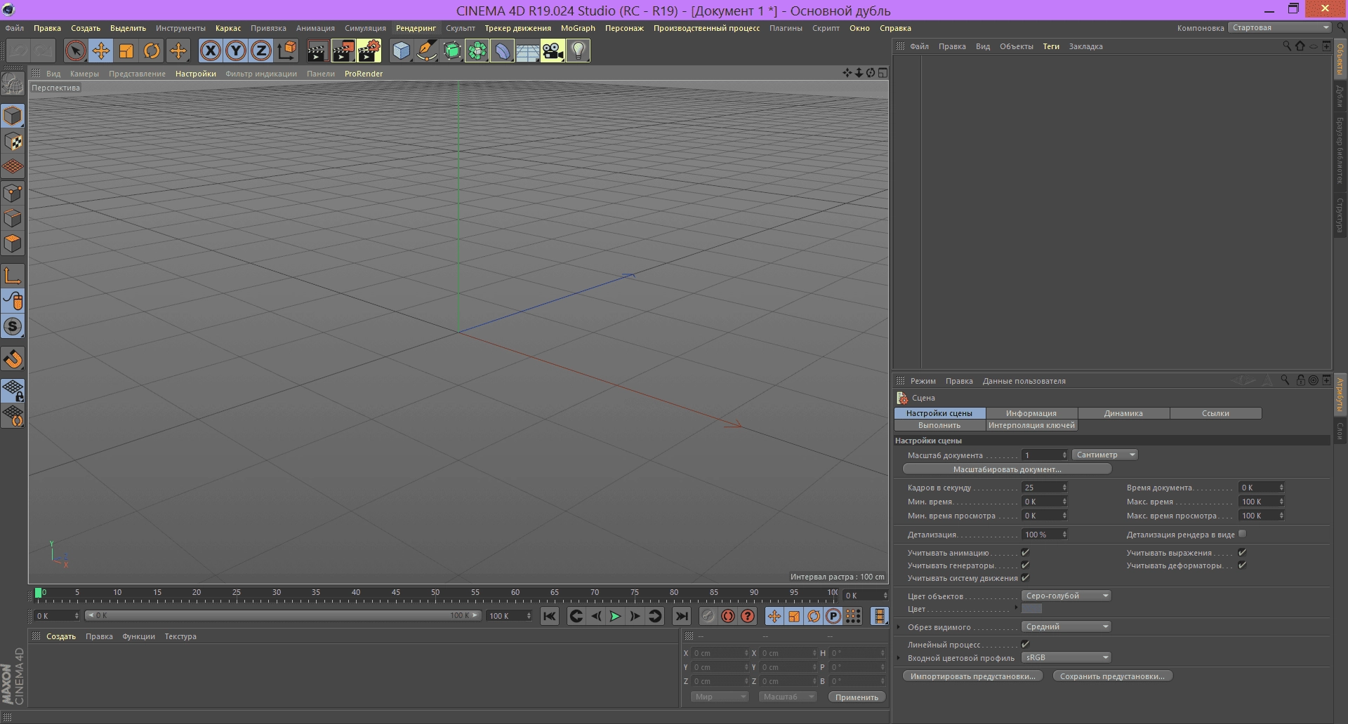 Как пользоваться Maxon CINEMA 4D Studio R19.068 Portable by soyv4