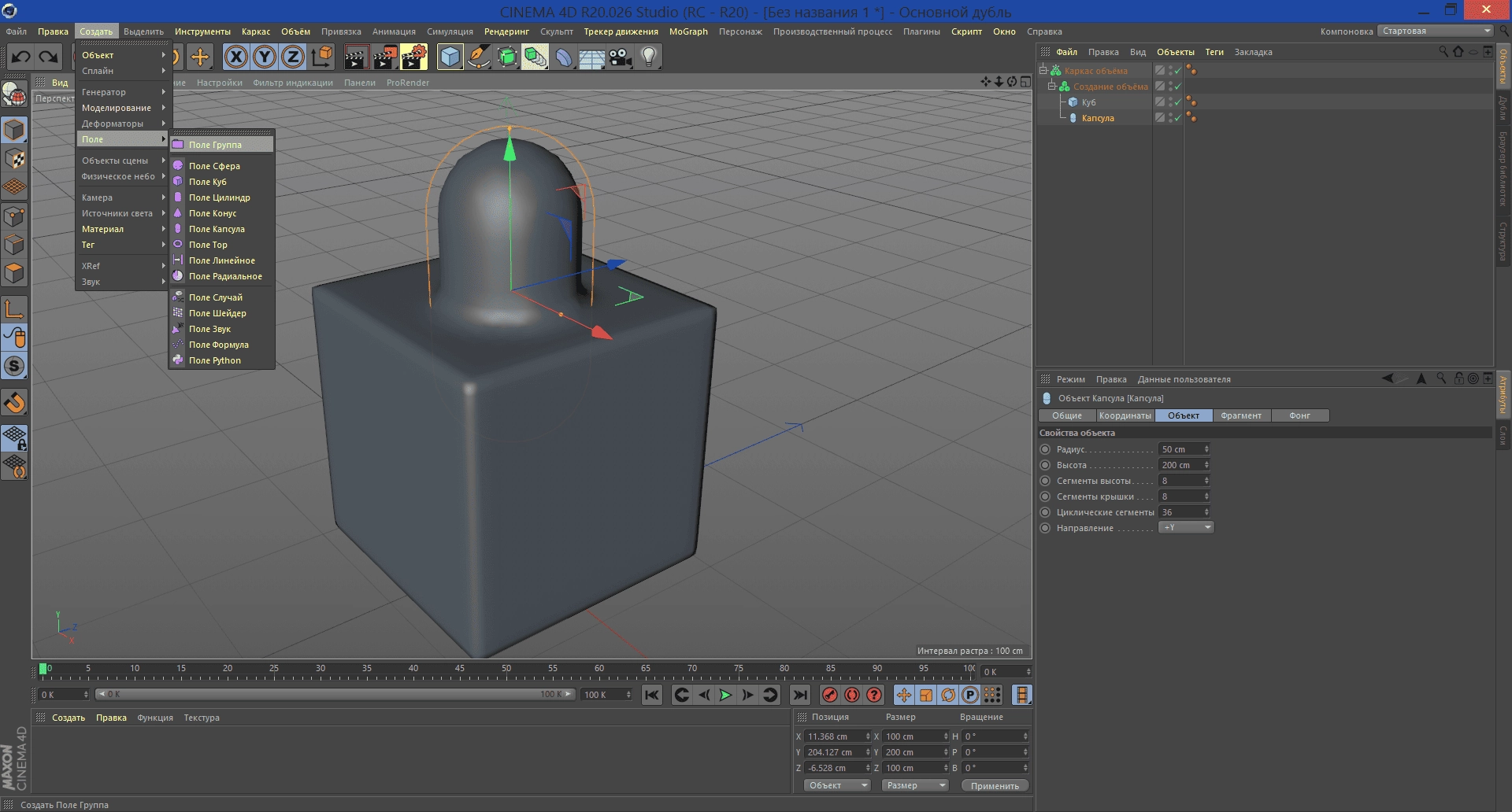 Как пользоваться Maxon CINEMA 4D Studio R20.057 Portable by soyv4