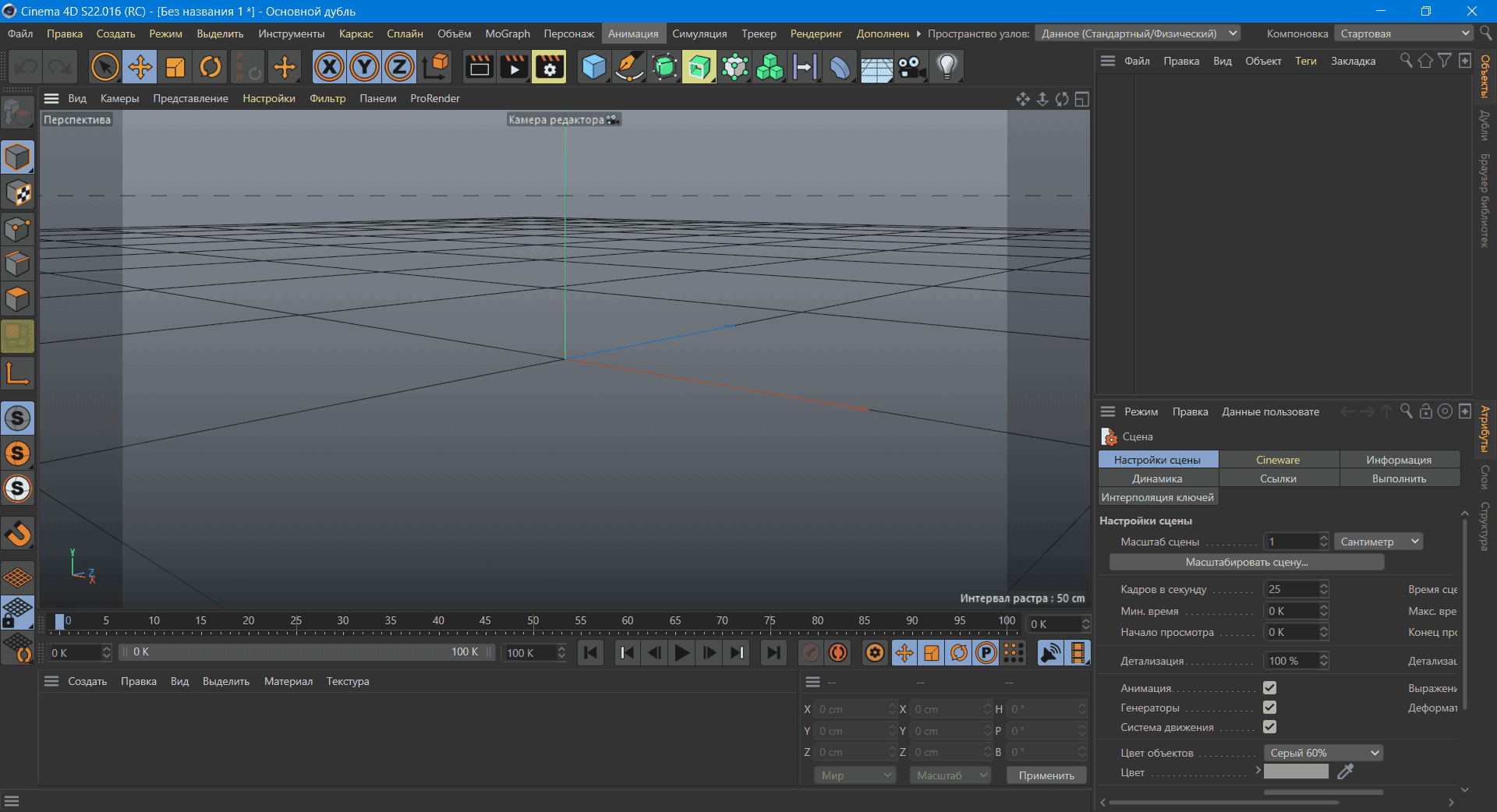 Как пользоваться Maxon CINEMA 4D Studio R23.110 build RB330286