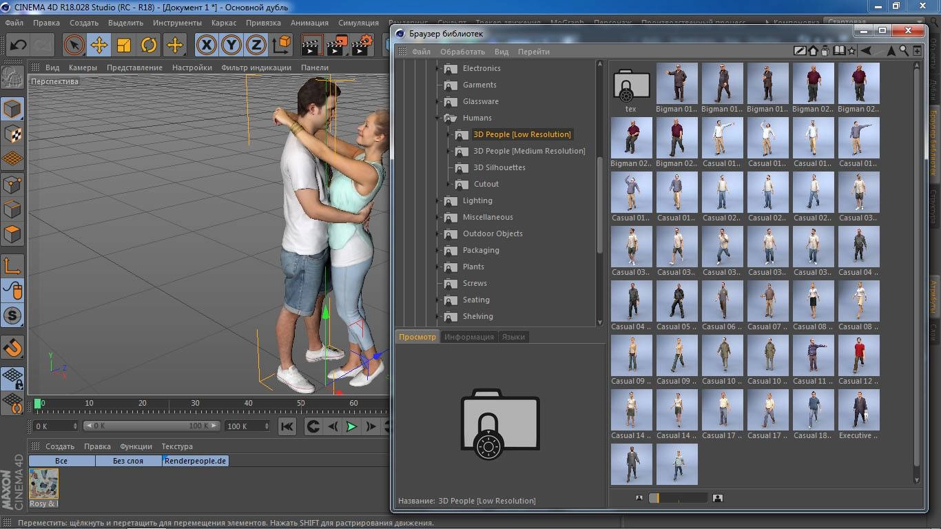 Как пользоваться Maxon Cinema 4D Studio R18.028 Build RB177006