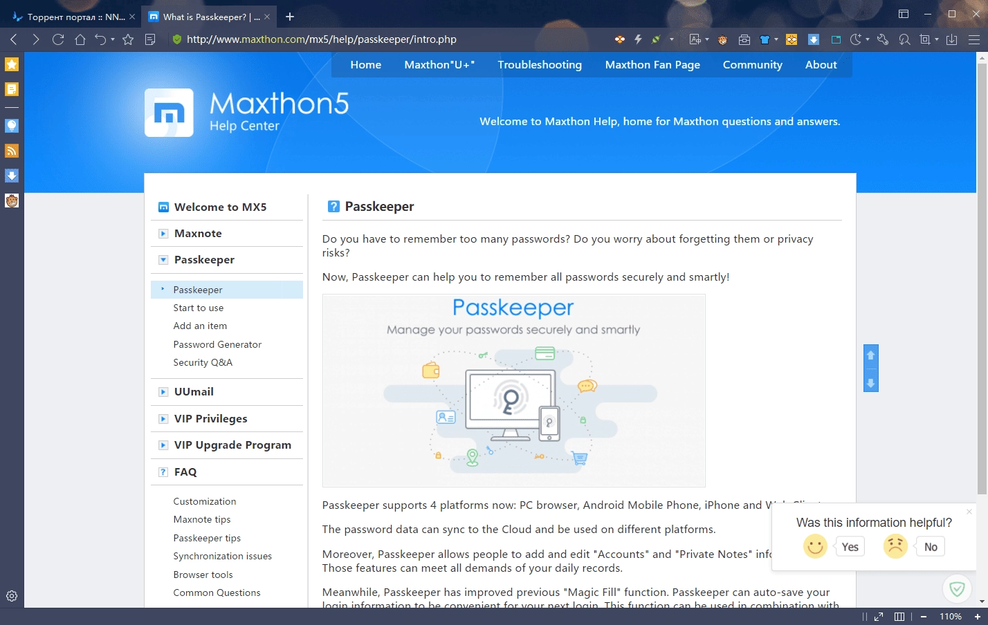 Как пользоваться Maxthon Browser 5.1.6.2000 + Portable
