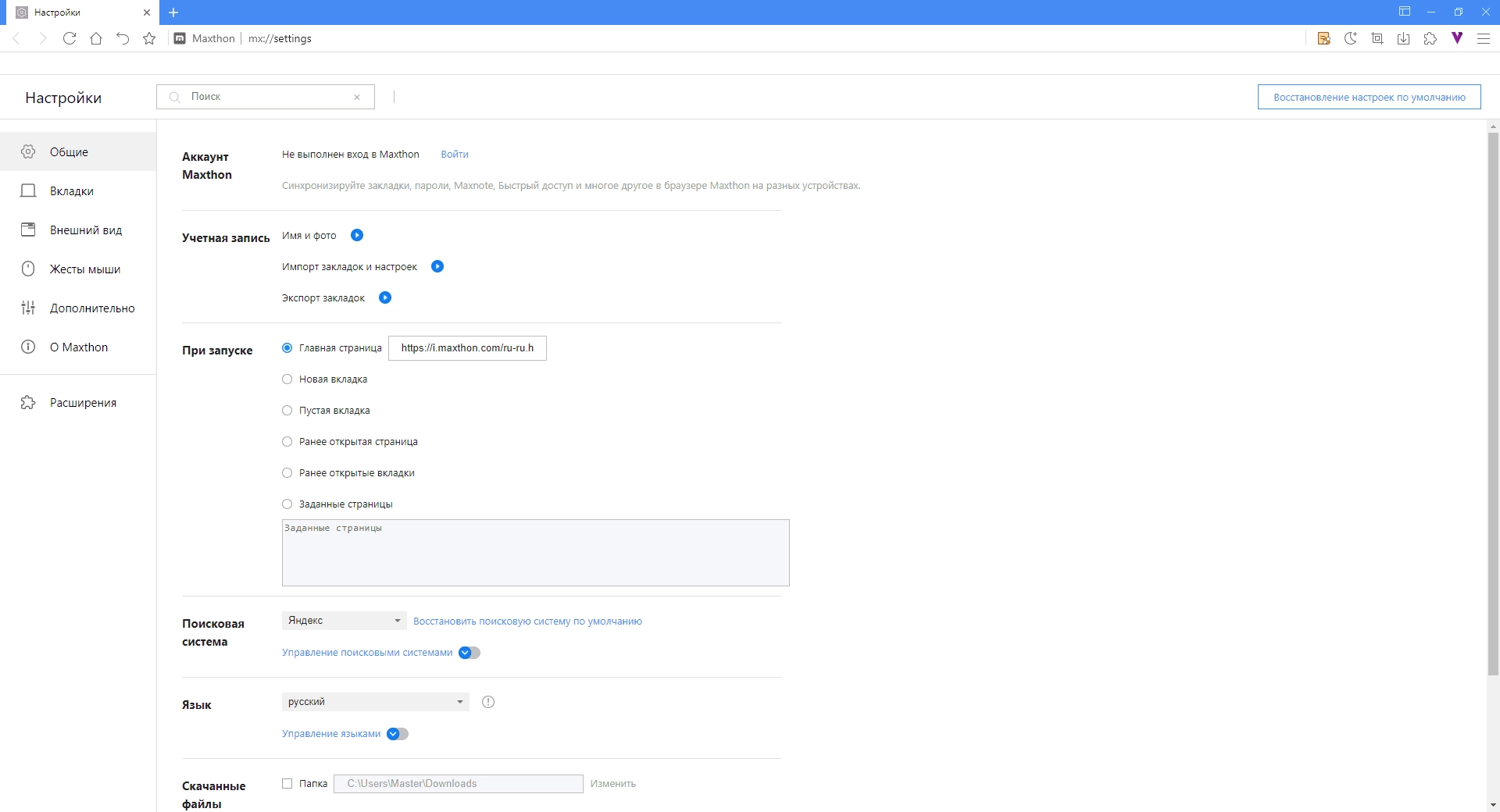 Как пользоваться Maxthon Browser 7.1.8.9001 + Portable