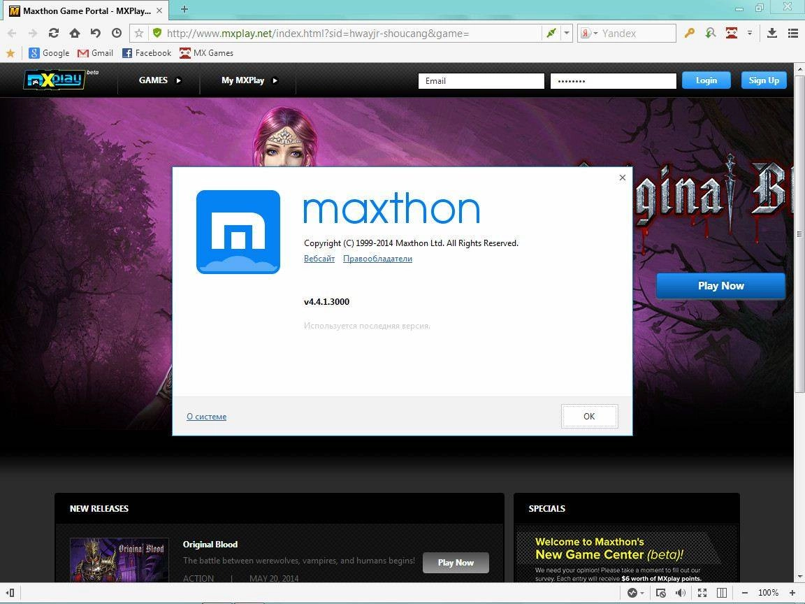 Как пользоваться Maxthon Cloud Browser 4.4.1.3000 Final + Portable