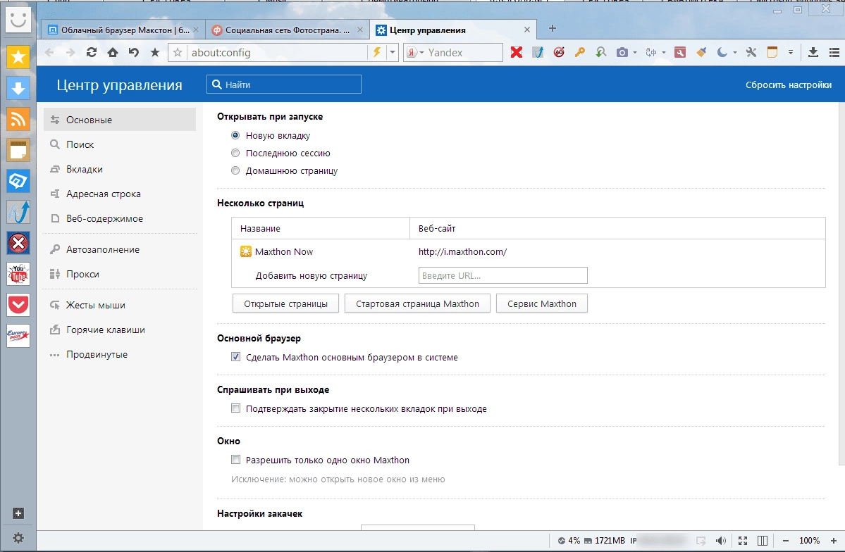 Как пользоваться Maxthon Cloud Browser 4.4.2.1400 Beta