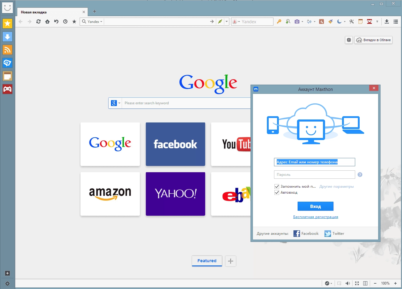 Как пользоваться Maxthon Cloud Browser 4.4.2.1500 Beta