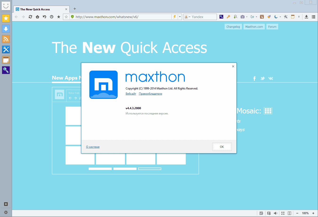 Как пользоваться Maxthon Cloud Browser 4.4.3.2000 Final + Portable