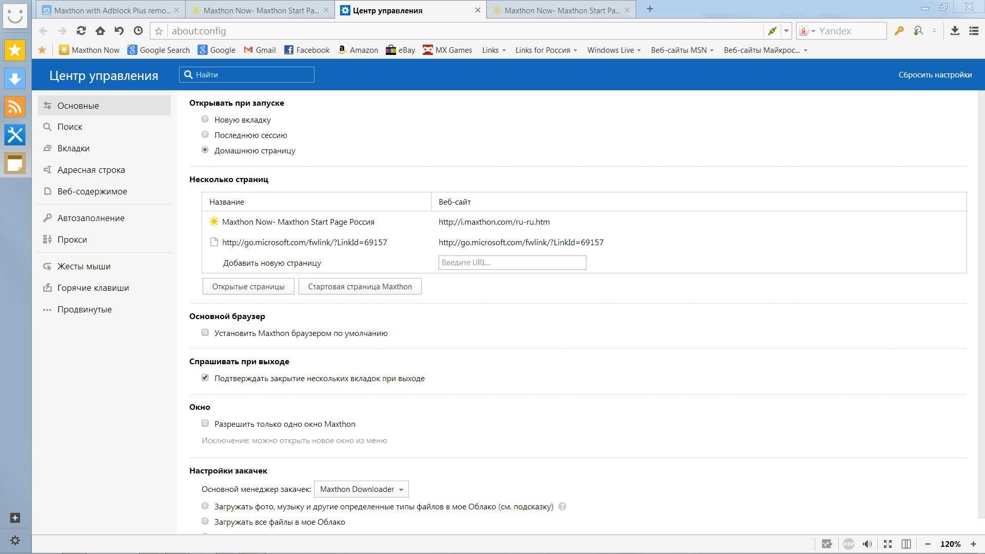 Как пользоваться Maxthon Cloud Browser 4.4.7.3000 Final + Portable
