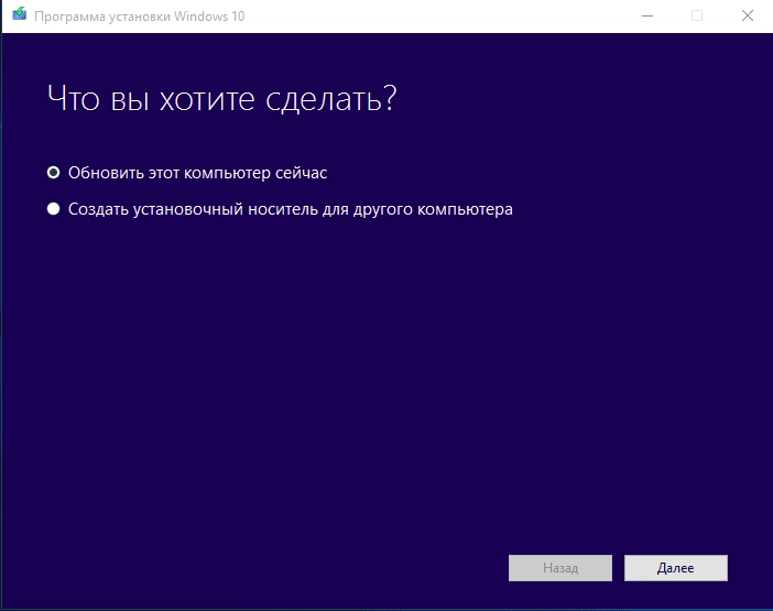 Как пользоваться Media Creation Tool 10.0.10240.16423