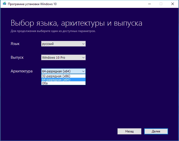 Как пользоваться Media Creation Tool 10.0.10240.16480