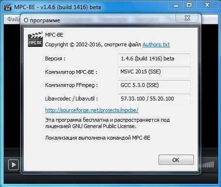 Как пользоваться Media Player Classic - Black Edition 1.4.6.1416 Beta + Portable