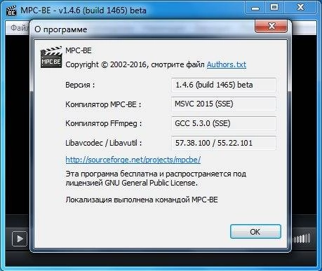Как пользоваться Media Player Classic - Black Edition 1.4.6.1465 Beta + Portable