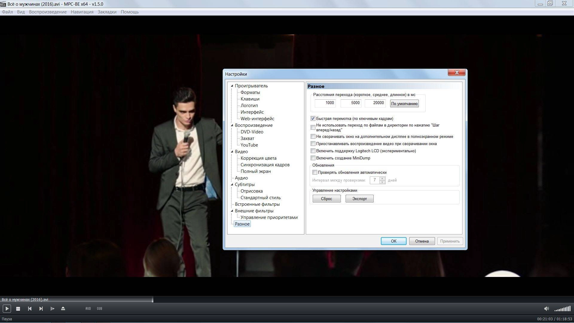 Как пользоваться Media Player Classic - Black Edition 1.6.1 Build 6845 Stable + Portable + Standalone Filters