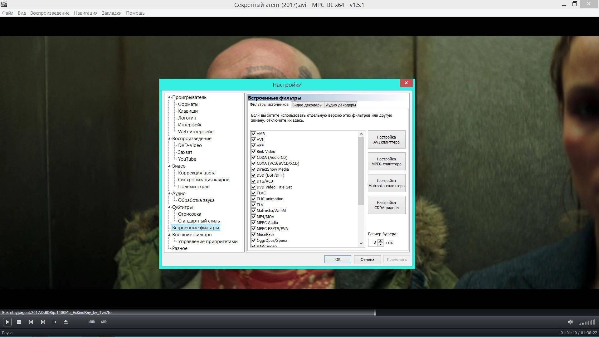 Как пользоваться Media Player Classic - Black Edition 1.7.2 Stable RePack by elchupacabra