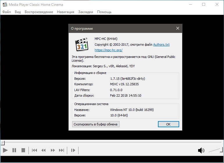 Как пользоваться Media Player Classic Home Cinema 1.7.13 / 1.7.15 Stable | + Portable