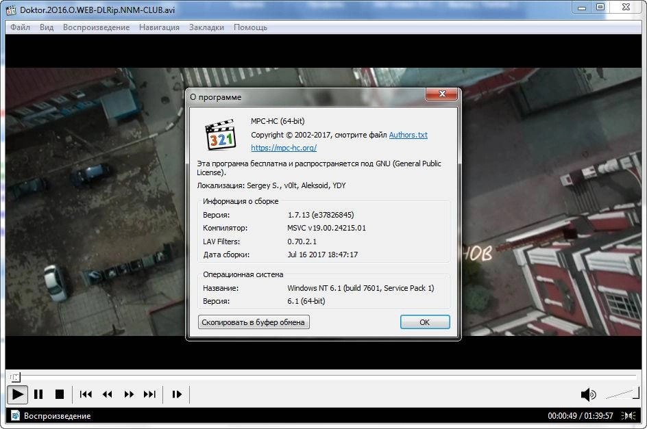Как пользоваться Media Player Classic Home Cinema 1.7.13 Final + Portable