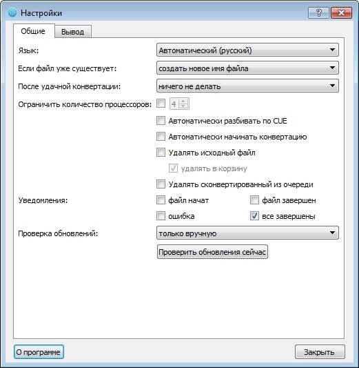 Как пользоваться MediaHuman Audio Converter 1.9.7 RePack by TryRooM