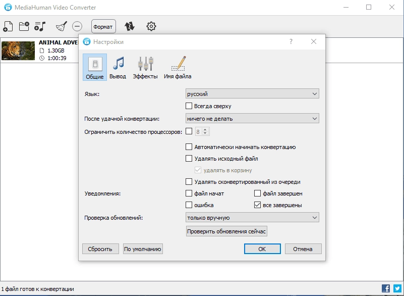 Как пользоваться MediaHuman Video Converter 2.0.1 RePack by Dodakaedr