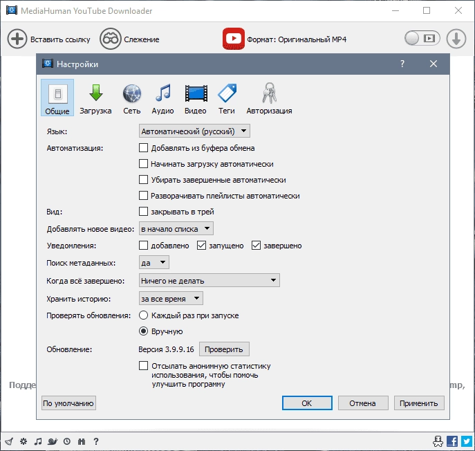 Как пользоваться MediaHuman YouTube Downloader 3.9.10.0 RePack by elchupacabra