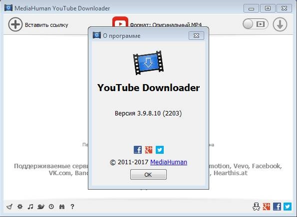 Как пользоваться MediaHuman YouTube Downloader 3.9.8.10