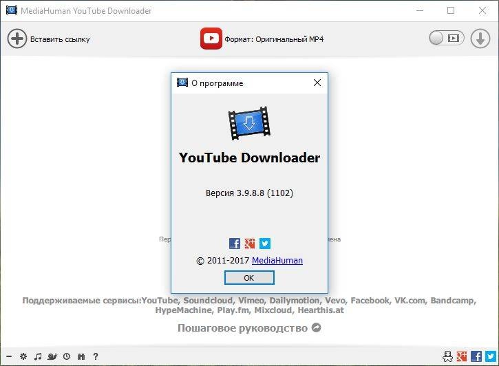 Как пользоваться MediaHuman YouTube Downloader 3.9.8.8 Portable by punsh