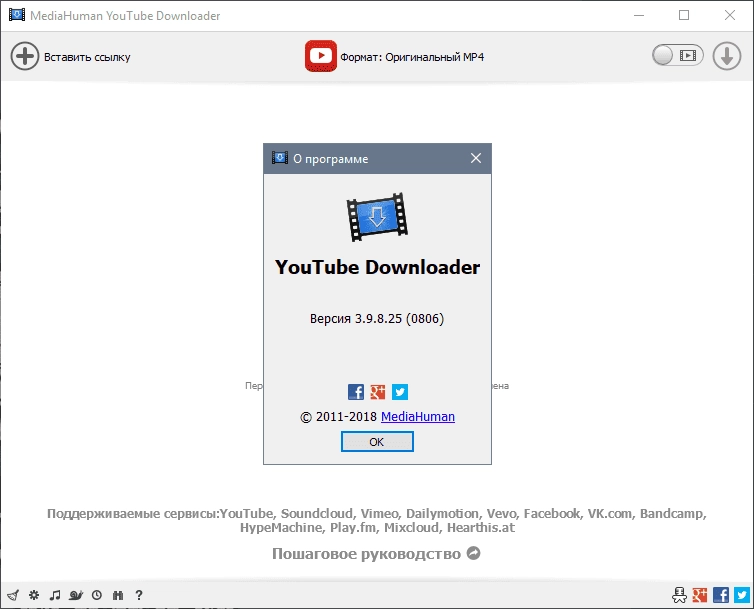 Как пользоваться MediaHuman YouTube Downloader 3.9.9.29 RePack by Diakov