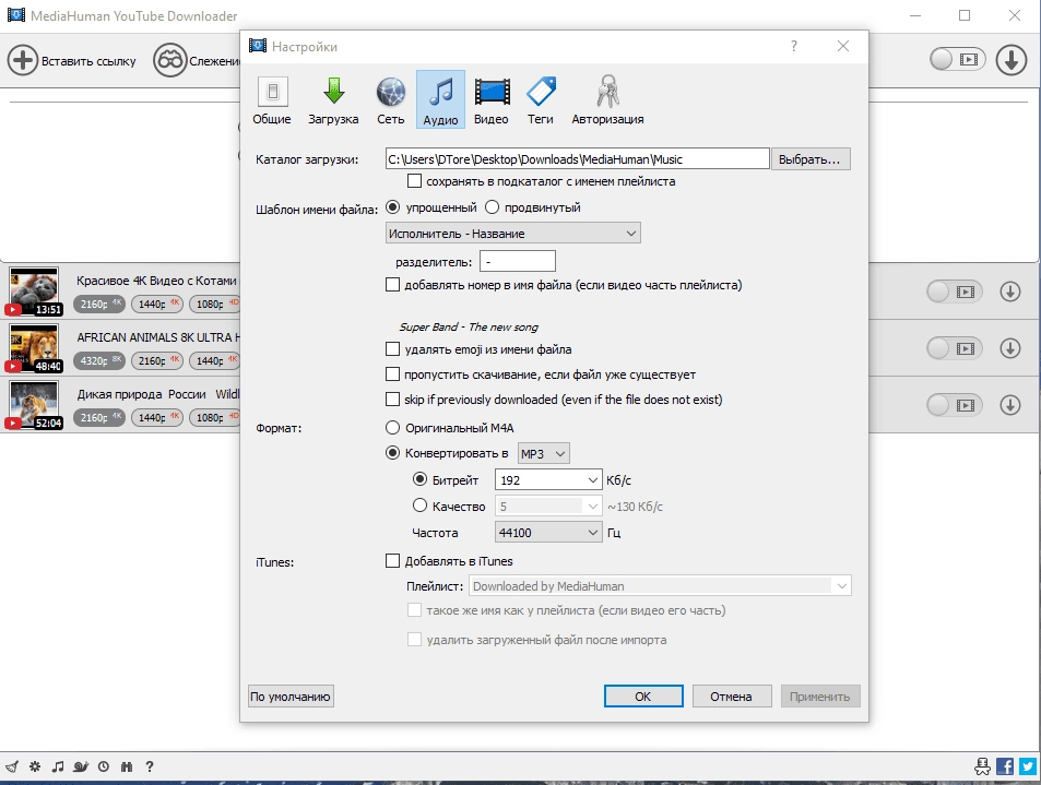 Как пользоваться MediaHuman YouTube Downloader 3.9.9.76 RePack by 9649