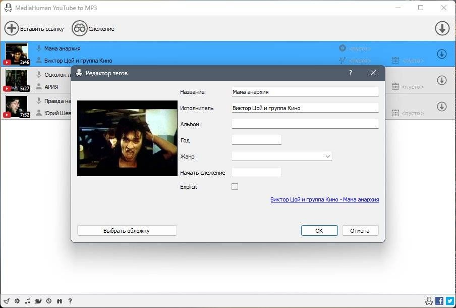 Как пользоваться MediaHuman YouTube to MP3 Converter 3.9.10.0 RePack by elchupacabra