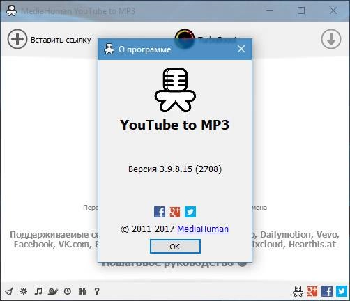 Как пользоваться MediaHuman YouTube to MP3 Converter 3.9.8.17 RePack by вовава