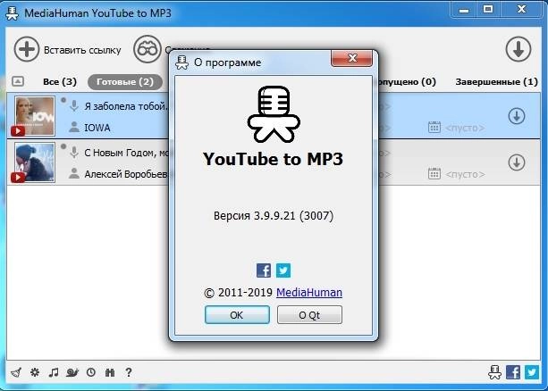Как пользоваться MediaHuman YouTube to MP3 Converter 3.9.9.95 RePack by TryRooM