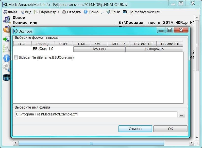 Как пользоваться MediaInfo 0.7.71 Final