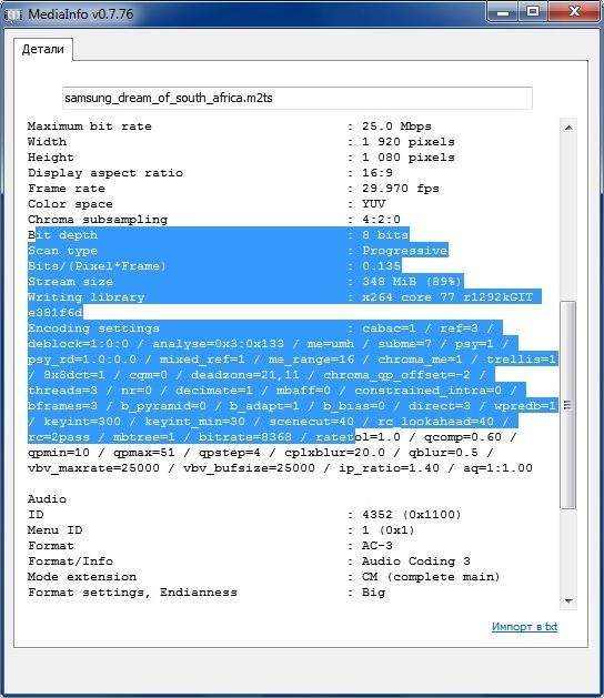 Как пользоваться MediaInfo Lite 0.7.76.0 repack by cuta