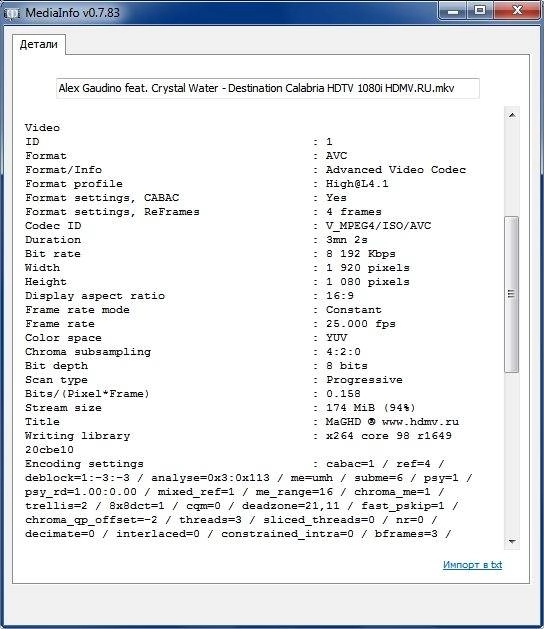 Как пользоваться MediaInfo Lite 0.7.83.0 repack by cuta