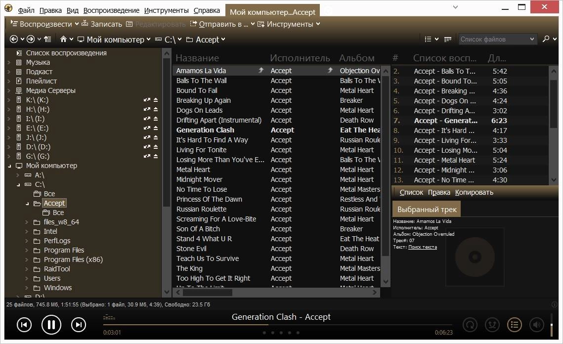 Как пользоваться MediaMonkey Gold 4.1.18.1852