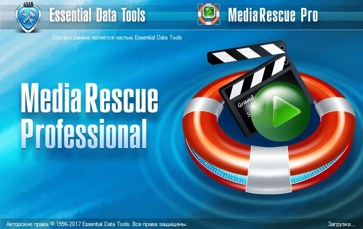 Как пользоваться MediaRescue PRO 6.16.1045 RePack by ZVSRus