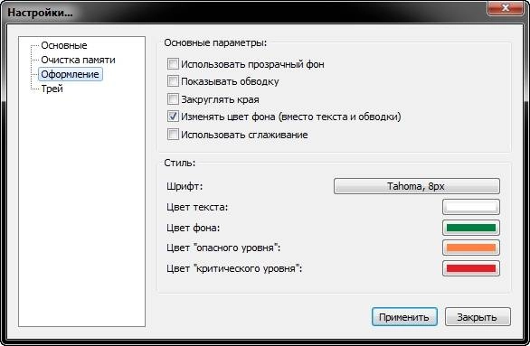Как пользоваться Mem Reduct 3.1.1452 + Portable