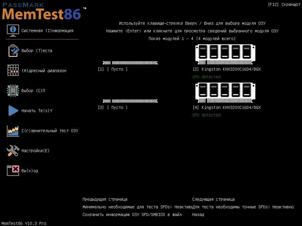 Как пользоваться MemTest86 10.4 Build 1000 Pro by FC Portables