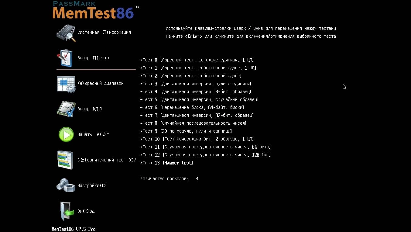 Как пользоваться MemTest86 7.5 Build 1001/4.3.7 Pro Retail