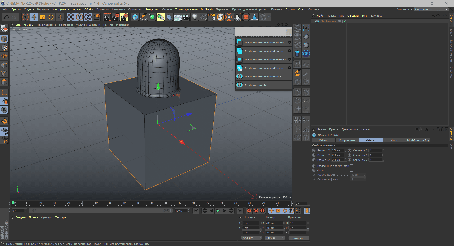 Как пользоваться MeshBoolean v1.8 for Cinema 4D