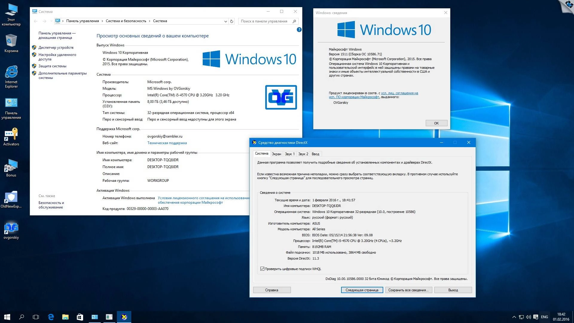 Как пользоваться Microsoft® Windows® 10 Ent 1511 x86-x64 RU-en-de-uk by OVGorskiy® 02.2016 2DVD