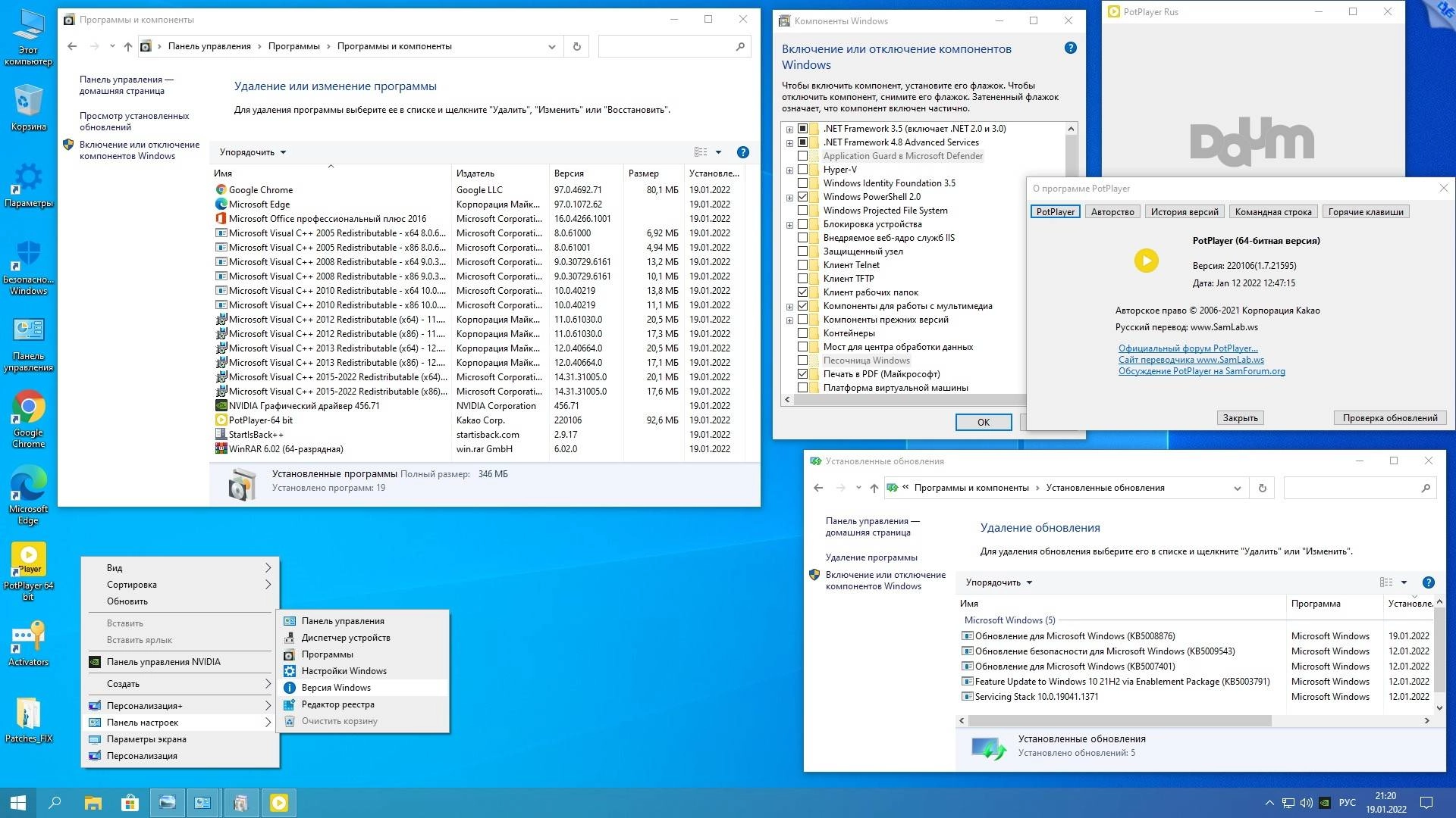 Как пользоваться Microsoft® Windows® 10 Pro-Home Optim Plus x64 21H2 RU by OVGorskiy 07.2022