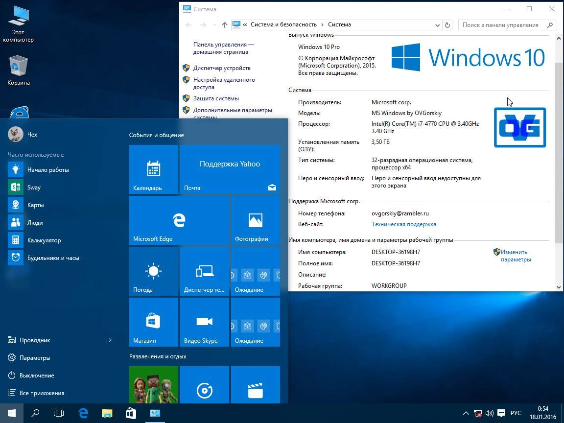 Как пользоваться Microsoft® Windows® 10 Professional x86-x64 1511 RU by OVGorskiy® 01.2016 2DVD