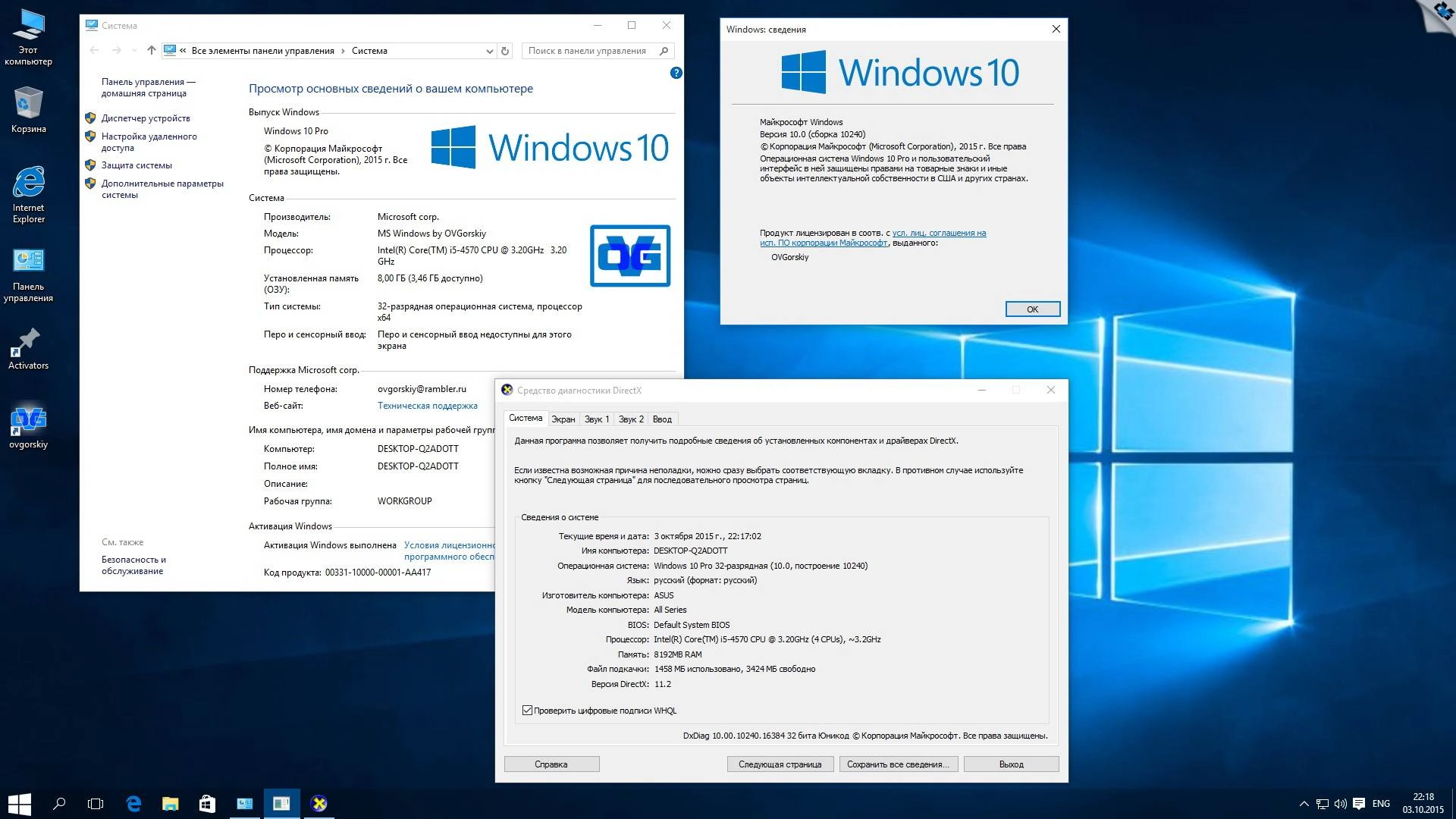 Как пользоваться Microsoft® Windows® 10 Professional x86-x64 RU by OVGorskiy® 10.2015 2DVD