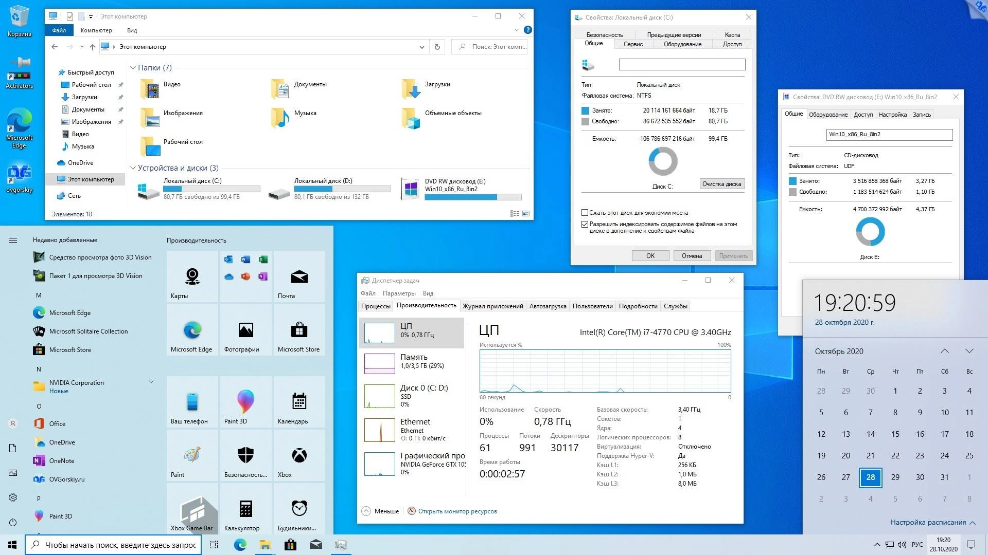 Как пользоваться Microsoft® Windows® 10 x86-x64 Ru 21H1 8in2 Orig-Upd 05.2021 by OVGorskiy