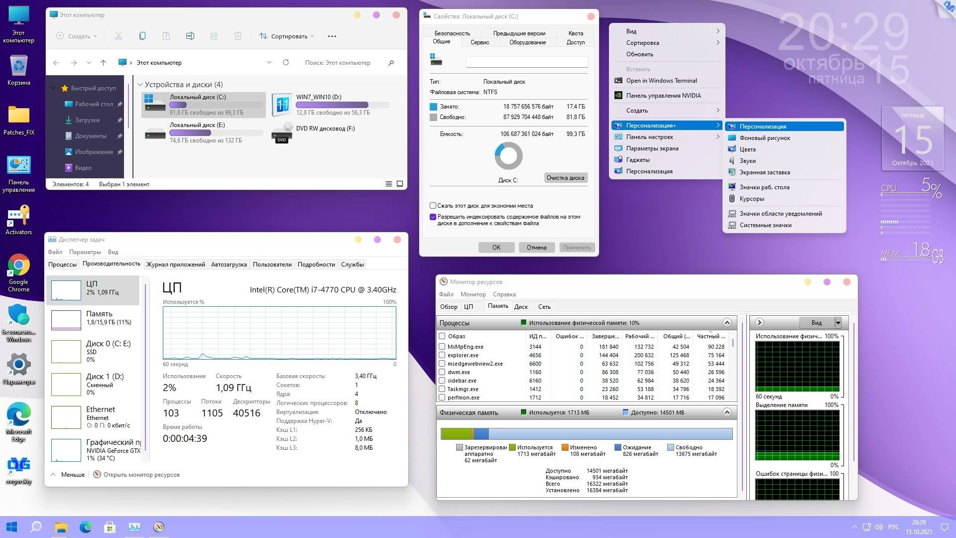 Как пользоваться Microsoft® Windows® 11 Professional VL x64 21H2 RU by OVGorskiy 08.2022