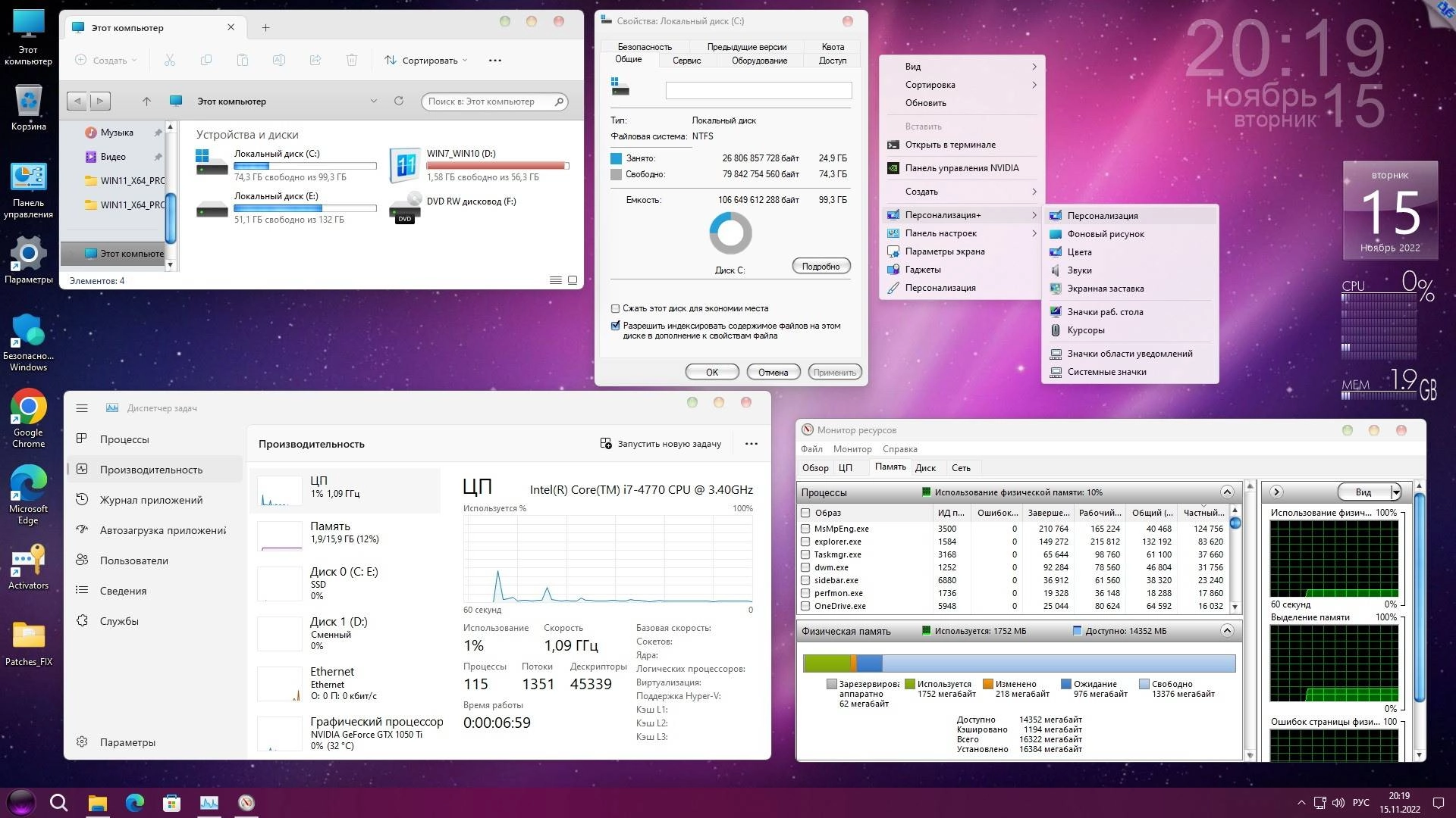 Как пользоваться Microsoft® Windows® 11 Professional VL x64 22H2 RU by OVGorskiy 09.2023
