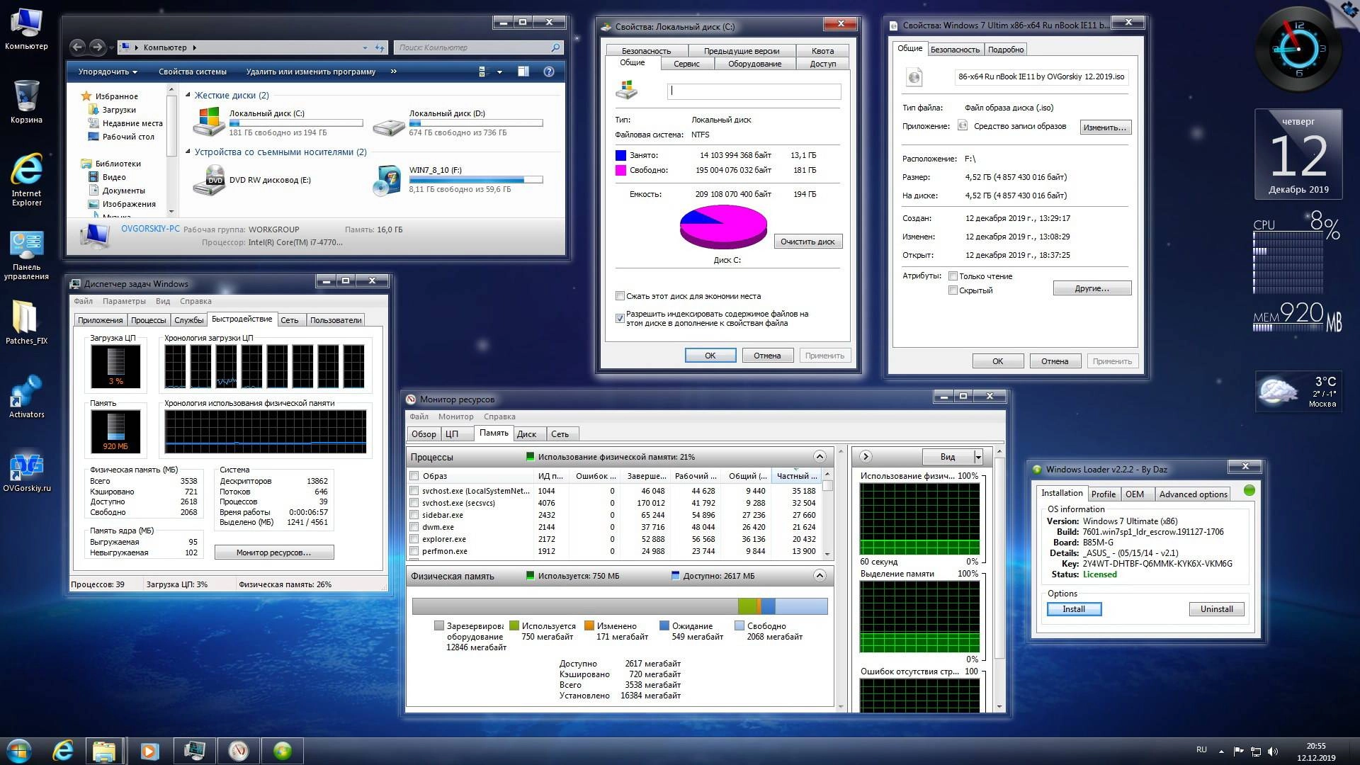 Как пользоваться Microsoft® Windows® 7 Ultimate Ru x86/x64 nBook IE11 by OVGorskiy 06.2024 1DVD