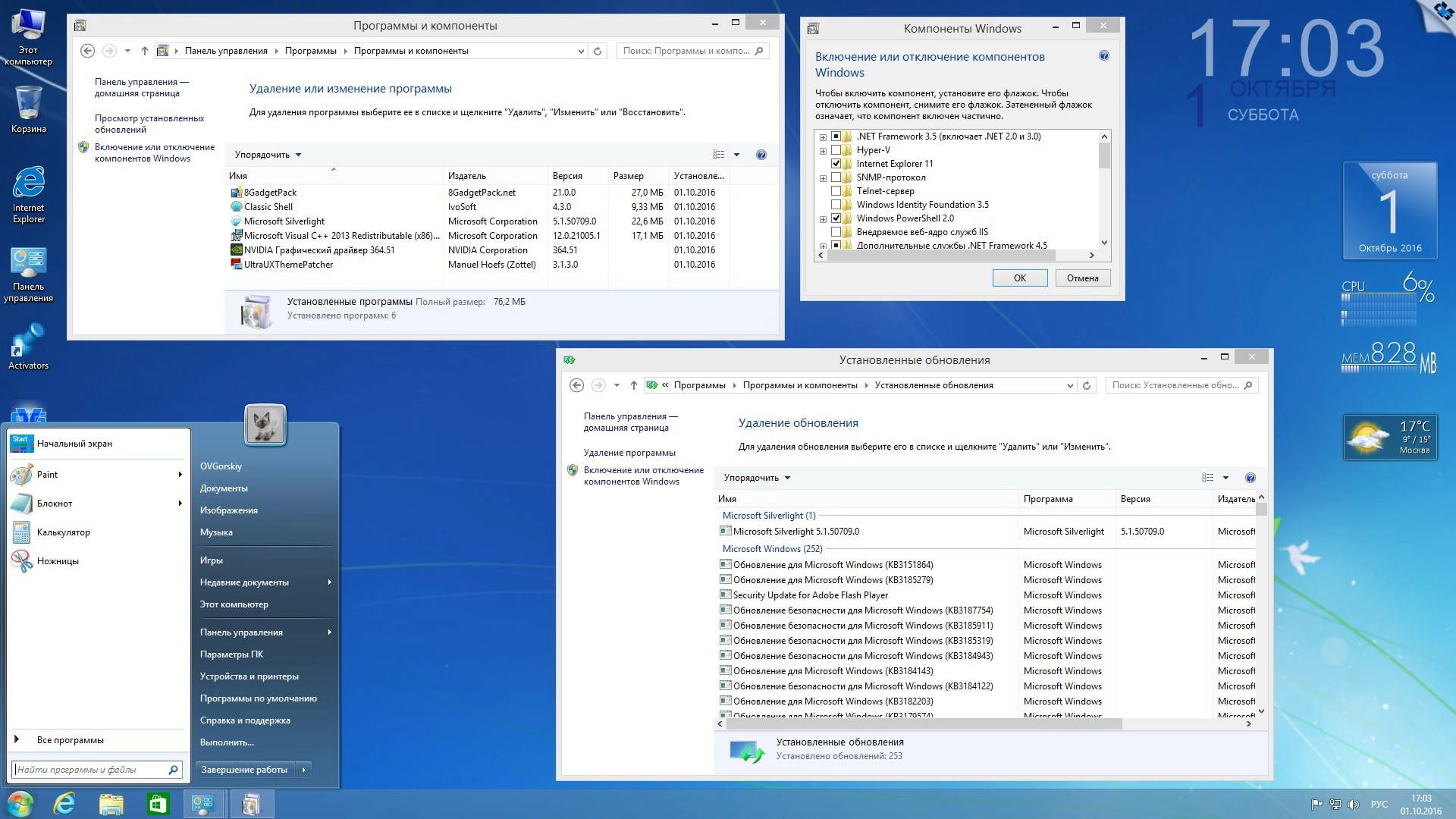 Как пользоваться Microsoft® Windows® 8.1 Professional VL with Update 3 x86-x64 Ru by OVGorskiy® 09.2016 2DVD